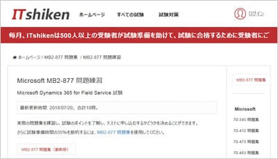 mb2-877_shiken_1