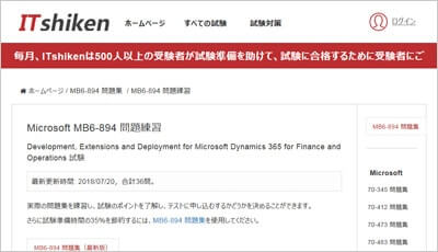 mb6-894_shiken_1