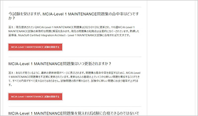mcia-level-1-maintenance_shiken_2