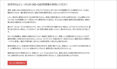 md-1220_shiken_2