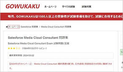 media-cloud-consultant_shiken_1