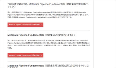 metadata-pipeline-fundamentals-i_shiken_2