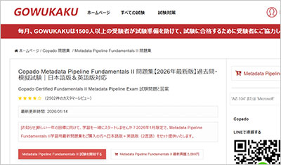 metadata-pipeline-fundamentals-ii_shiken_1