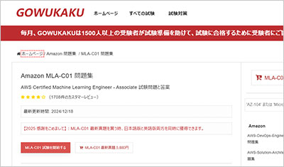 mla-c01_shiken_1