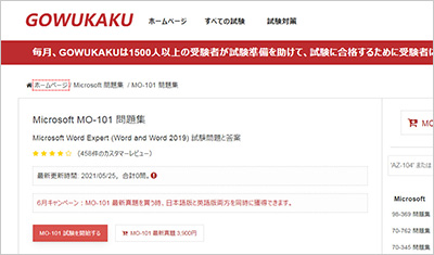 mo-101_shiken_1