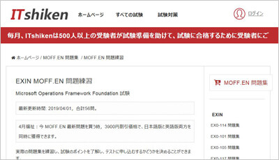 moff-en_shiken_1