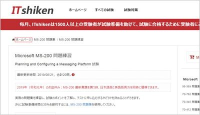 ms-200_shiken_1