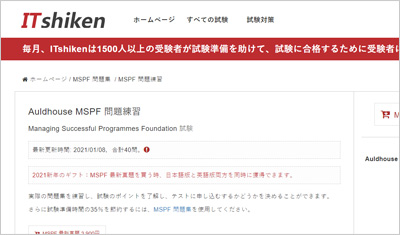 mspf_shiken_1