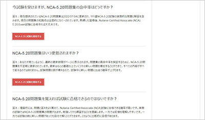 nca-5-20_shiken_2