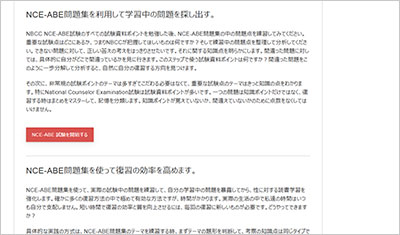 nce-abe_shiken_2