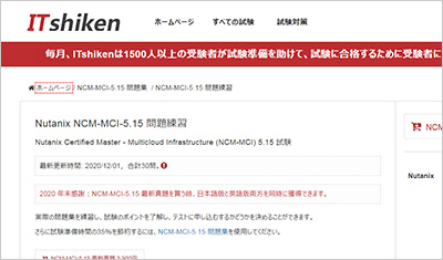 ncm-mci-5-15_shiken_1