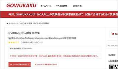 ncp-ads_shiken_1