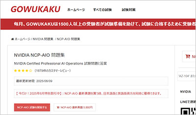 ncp-aio_shiken_1