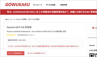 ncp-cn_shiken_1