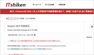 ncp_shiken_1