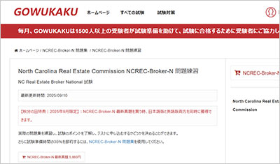 ncrec-broker-n_shiken_1