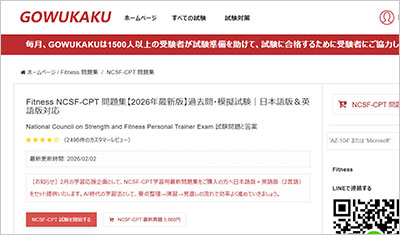 ncsf-cpt_shiken_1