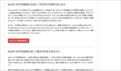ncsf-cpt_shiken_2