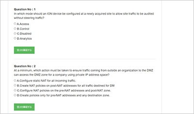 netsec-generalist_shiken_2