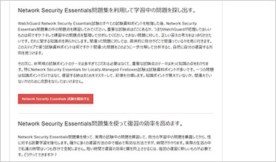 network-security-essentials_shiken_2