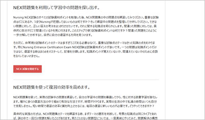 nex_shiken_2