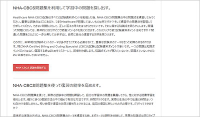 nha-cbcs_shiken_2