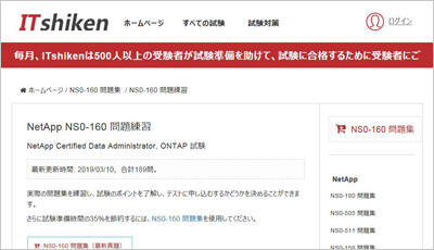 ns0-160_shiken_1