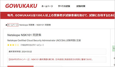 nsk101_shiken_1