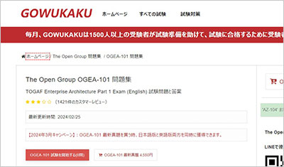 ogea-101_shiken_1