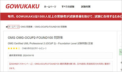 omg-ocup2-found100_shiken_1