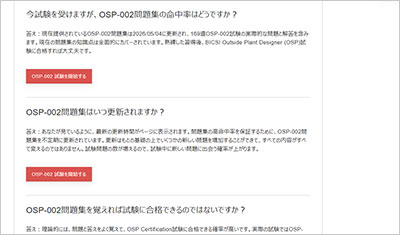 osp-002_shiken_2