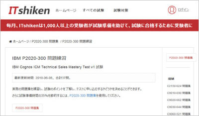 p2020-300_shiken_1