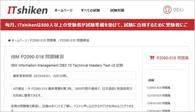 p2090-018_shiken_1