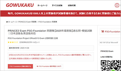 p3o-foundation_shiken_1