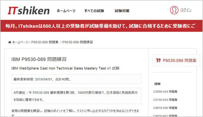 p9530-089_shiken_1