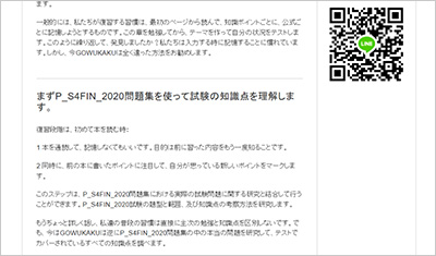 p_s4fin_2020_shiken_2