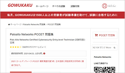 pccet_shiken_1
