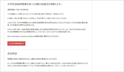 pcdra_shiken_2