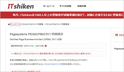 pegacpba73v1_shiken_1