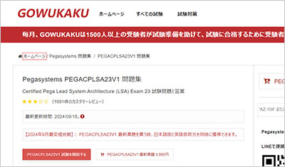 pegacplsa23v1_shiken_1