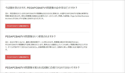 pegapcba87v1_shiken_2