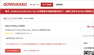 phrca_shiken_1