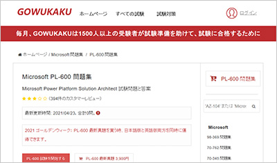 pl-600_shiken_1