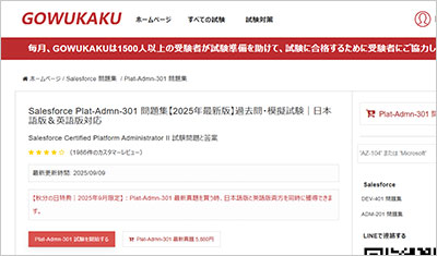 plat-admn-301_shiken_1