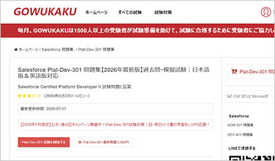 plat-dev-301_shiken_1