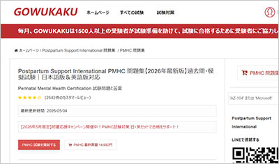 pmhc_shiken_1