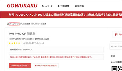 pmo-cp_shiken_1