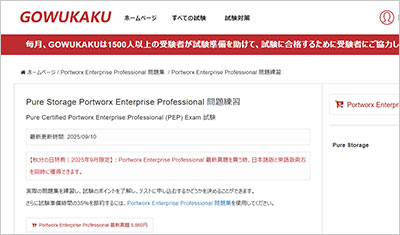 portworx-enterprise-professional_shiken_1