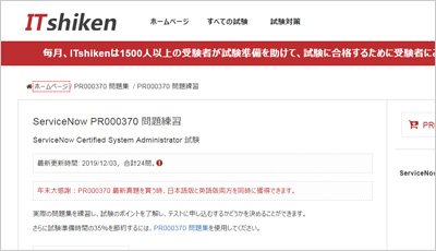 pr000370_shiken_1