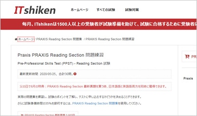 praxis-reading-section_shiken_1